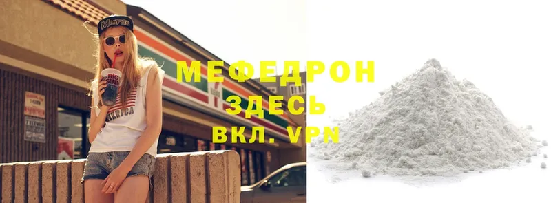 МЯУ-МЯУ 4 MMC  darknet как зайти  Калачинск  дарнет шоп 